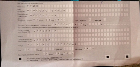 Este es el formulario de registro que te entregan en el hotel. Del otro lado debe llevar sellos y firmas.